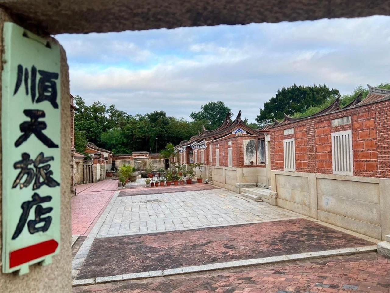 Shenten Homestay Csincseng Kültér fotó